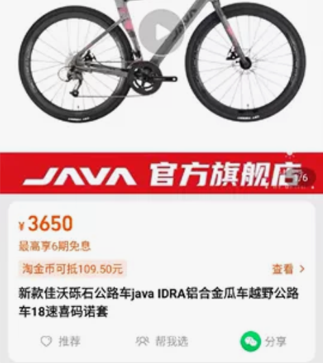 Java gravel公路车库存处理，全新...
