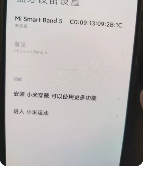 小米手环5 买了没用几次 现转 感兴趣的话...