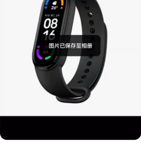 小米手环6 NFC版 黑色?轻微使用痕迹M...