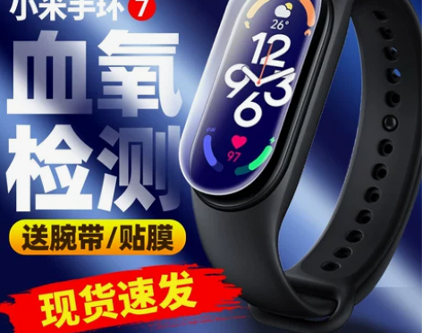 【春节不打烊】小米手环6 NFC智能血氧心...