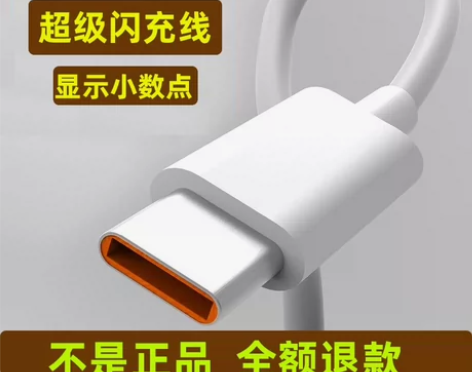 适用小米11手机超级闪充数据线55W原装快...