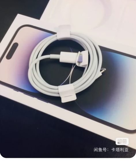苹果14pro充电线 苹果原装数据线 同城...