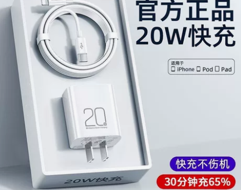 品胜快充头，白色25 品胜液态硅快充线，白...