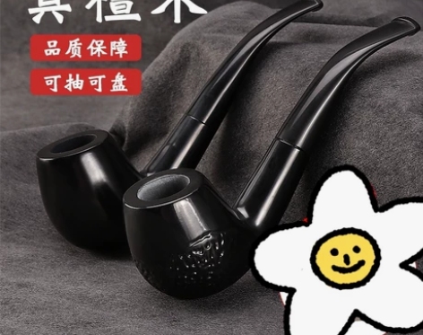 #辞旧迎新#黑檀木实木纯木手工两用烟斗乌木...