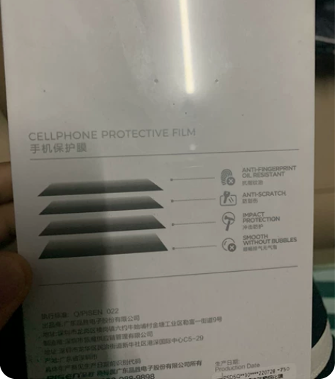 品胜钢化膜防窥原价39.9买的 感兴趣的话...