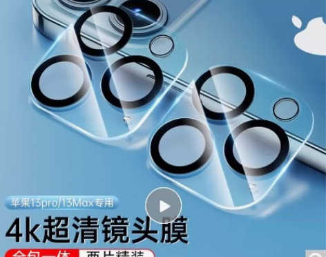 倍思 苹果镜头钢化膜 后置摄像头手机保护膜...