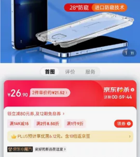 Smorss【秒贴盒】苹果14ProMax...