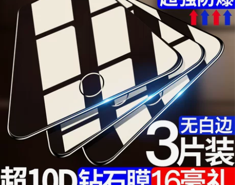 苹果7钢化膜iphone8全屏覆盖plus...