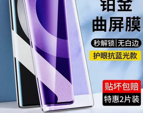 小米civi2钢化膜小米civi2防窥膜曲...