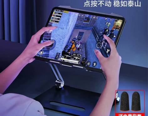 iPad支架主播吃鸡专用游戏平板支撑架散热...