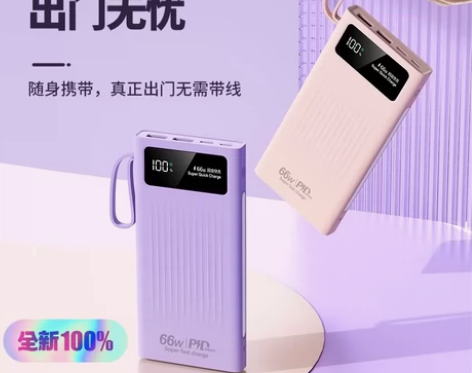 充电宝自带线 公司活动购入一批充电宝  2...