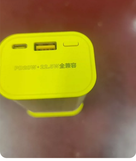 充电宝 有快充 PD 20..5w加22....