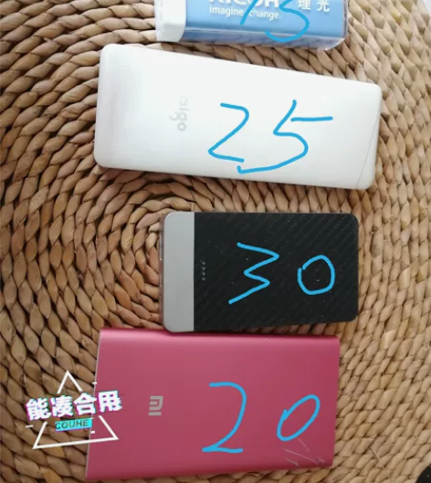 充电宝四块。 因个人原因，处理物品，很惜物...