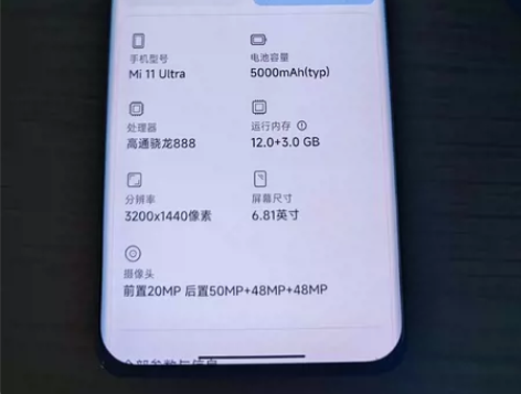 小米11ultra 12+256白色。22...