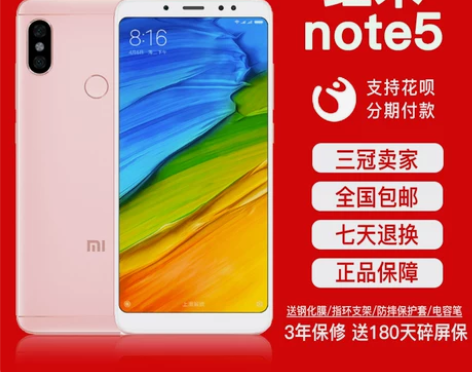 Xiaomi/小米 红米Note5全网通4...