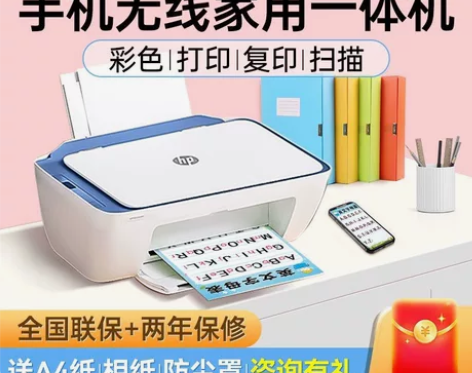 实体店关门处理～全新惠普2723彩色家用打...