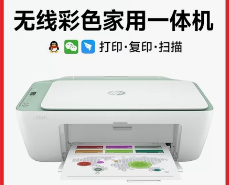 HP惠普彩色家用小型打印机复印扫描一体机2...