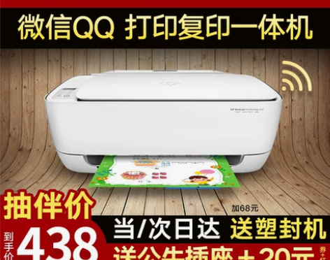 HP惠普3636彩色小型打印机家用手机无线...