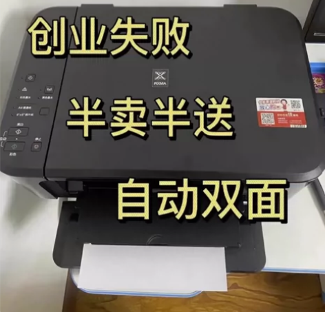 二手佳能MG3680无线自动双面彩色打印机...