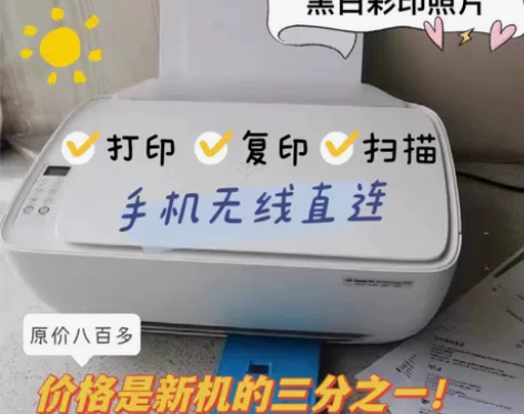 二手惠普打印机hp2132/1112/ 3...