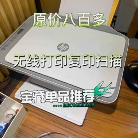 惠普打印机无线彩色喷墨复印机扫描一体机家用...