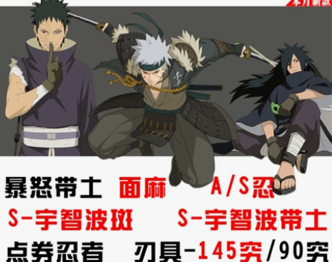 火影忍者手游S忍A忍整卡碎片面具男暴怒带土...