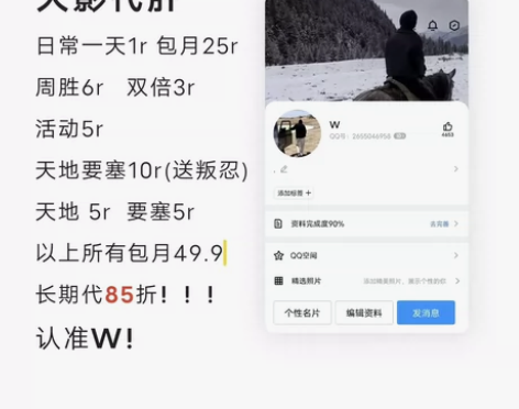 火影忍者代肝 需要的私聊 感兴趣的话点“我...