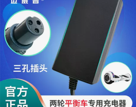 平衡车 平衡车原装两轮儿童充电器36V电源...