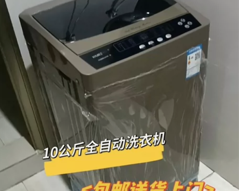 （实体清仓）全新10公斤全自动洗衣机多功能...