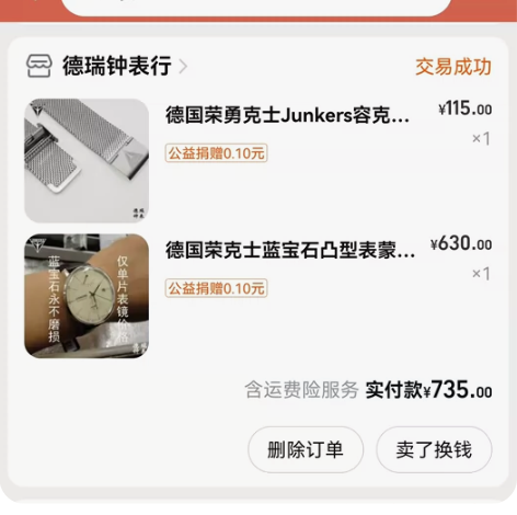 德国荣克士6060机械手表，因为原镜面是合...