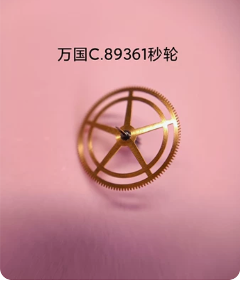 万国C.89361秒轮 感兴趣的话点“我想...