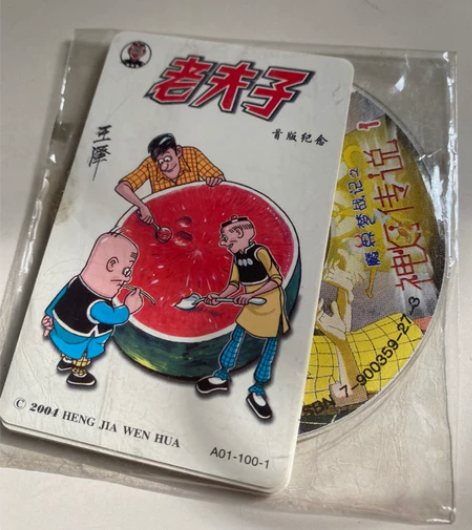 老夫子纪念版卡片和VCD 感兴趣的话点“我...