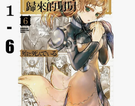 预售台版 漫画 异世界归来的舅舅1-6 殆...