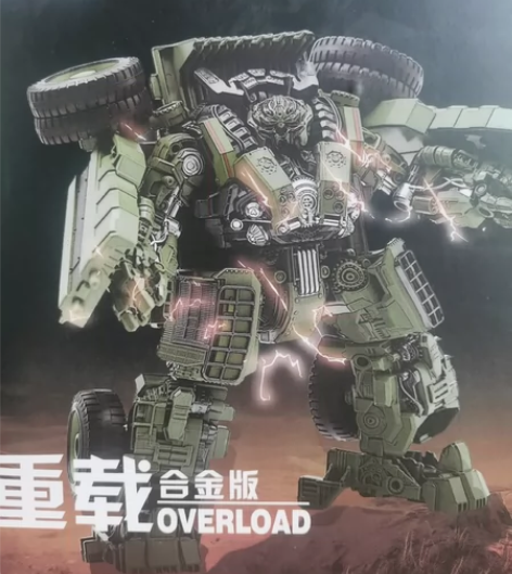 国产变形金刚大力神电影版重载，只变过一次，...