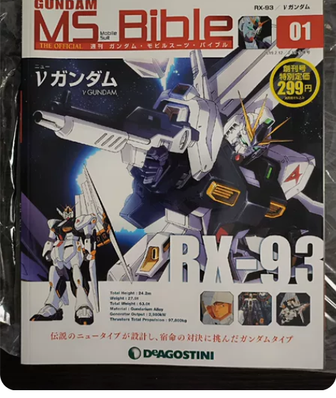 梅露可物语号 日服 lv800+ 173五...