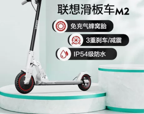 【爆款】联想M2智能电动滑板车成年人代步可...