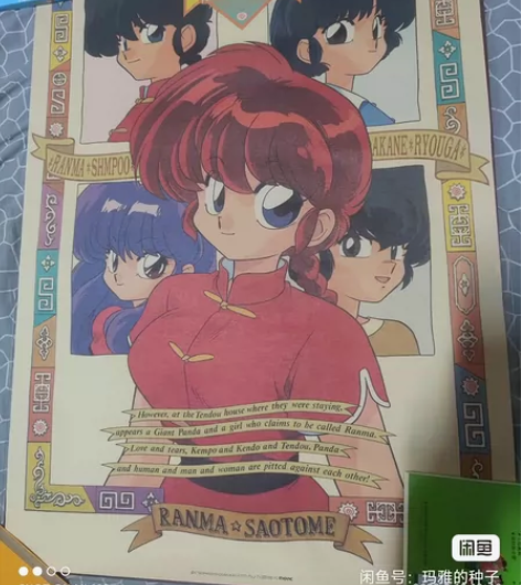 日版原版乱马二分之一动画海报 二十多年前中...