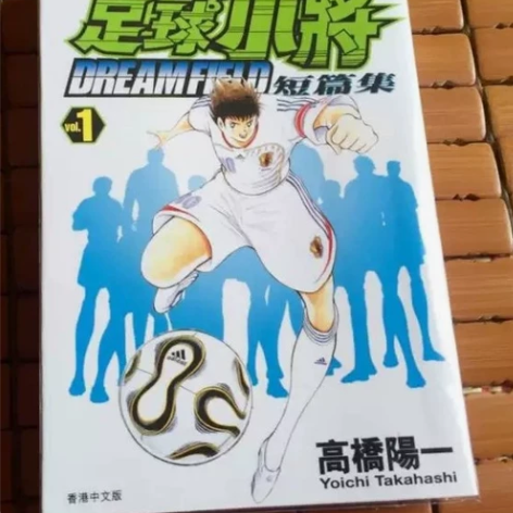 足球小将 特别。现货包邮 不议价 不退不换...