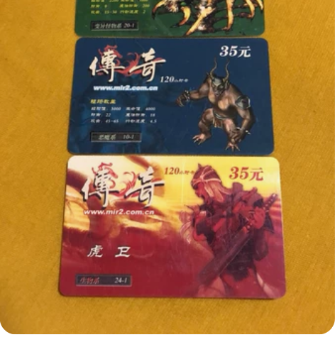 传奇点卡、石器时代点卡、奇迹点卡、金庸群侠...