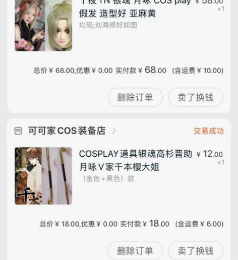 cosplay 月咏 大全套 状态 游场一...