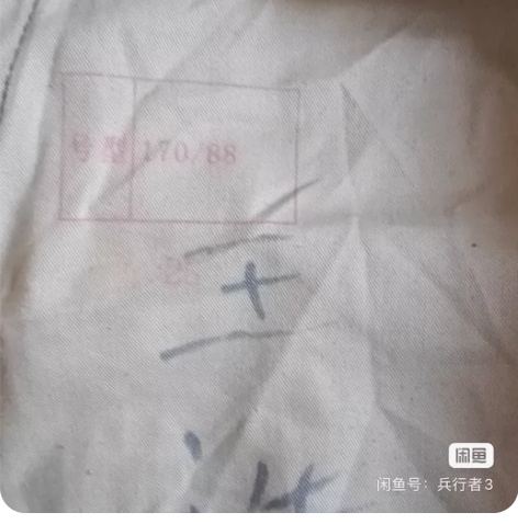 二手迷彩，工作服劳保服 感兴趣的话点“我想...