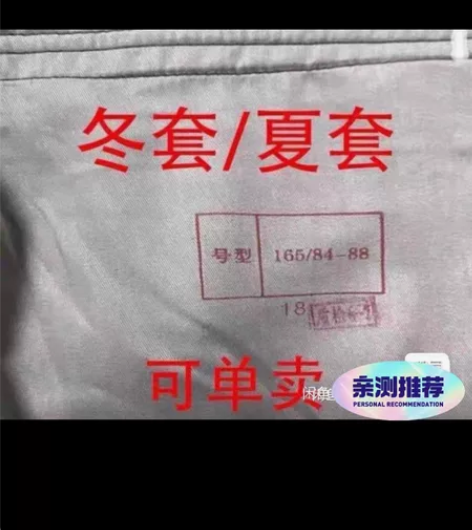 冬季夏季迷彩服套装，包邮，尺码可以来问 还...