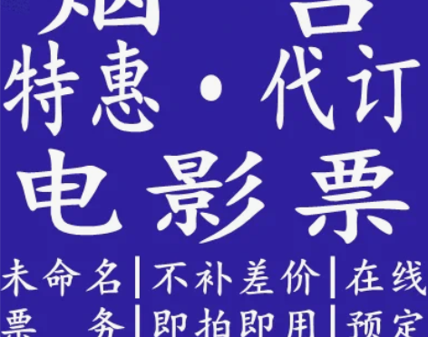 全国 新慕  新幕 烟台 万达 大地 莱州...