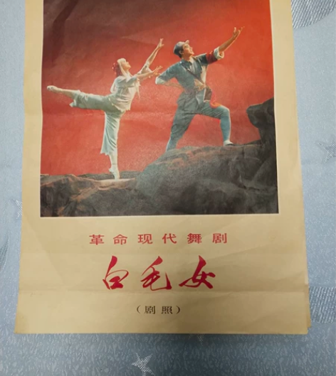 早期剧照白毛女。不包邮。 感兴趣的话点“我...