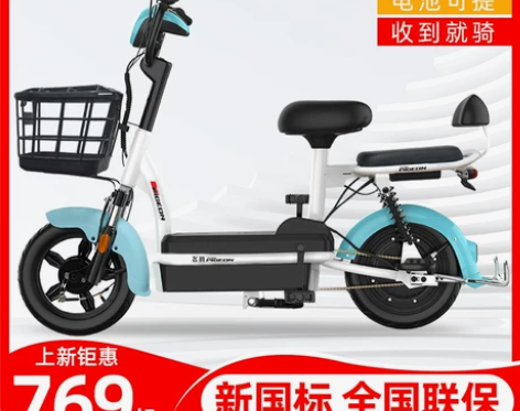 飞鸽新国标电动车新款成人代步车男女士电瓶车...