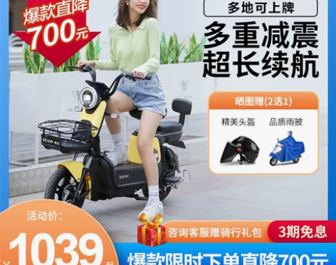 哈啰棒途电动车新款智能电车新国标小型电动自...