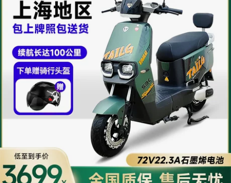 台铃赤兔智能电动车大功率电瓶车长续航代步