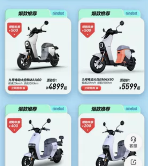 九号所有车型，合肥地区所有车型?价200#...