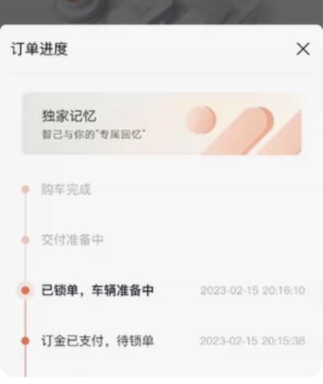 2023款智己LS7 Lux pro锁单转...