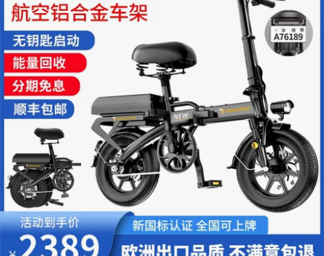 Tomofree铝合金代驾专用折叠电动自行...